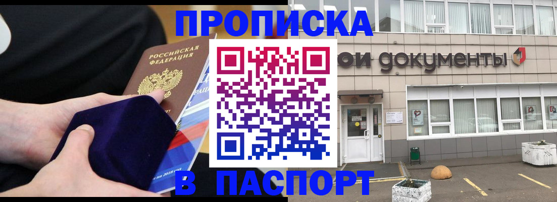 временная регистрация в квартире в Белебее