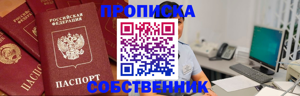 временная регистрация госуслуги в Белебее