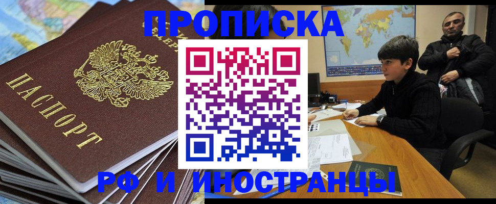 прописка для школы в Белебее